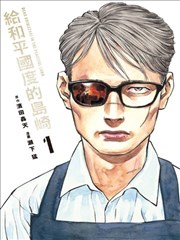 我的邻居是总裁短剧海报